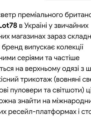 Кашеміровий  светр крупної вязки  lot 78 6