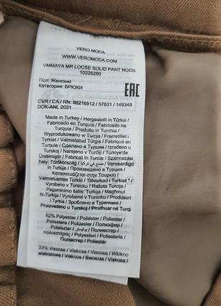 Штани брюки 5
