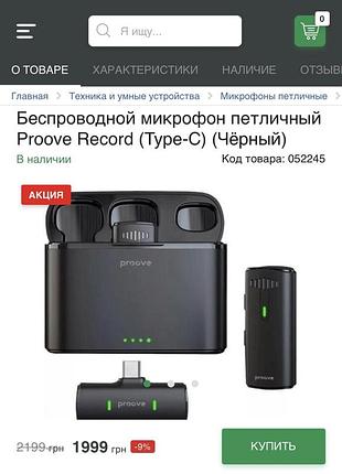 Продам мікрофон proove type-c 6