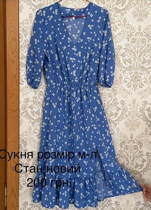 Жіноча сукня міді синя в квітковий принт, розмір m-l, та інші сукні