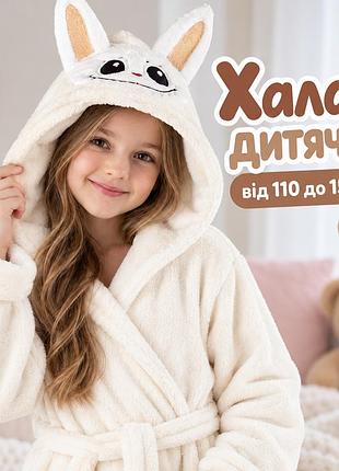 Красивый плюшевый подростковый халат велсофт (от 110 до 158 см) для мальчика, халаты детские велсофт 116