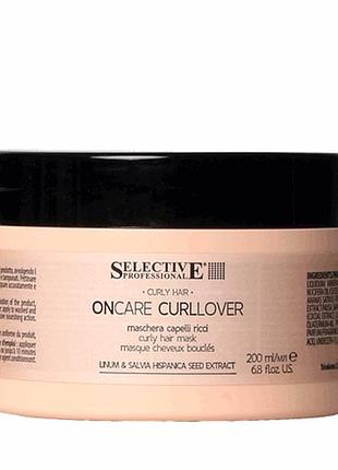 Iraly, selective professional oncare curllover bio mask,элитная профессиональная маска липидная, фитокератин, для волос с семенами льна, чиа,