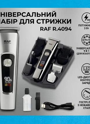Триммер raf многофункциональный беспроводной акумуляторный для стрижки волос,бороды,усов,носа и ушей с цифровы