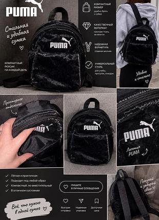 Рюкзак жіночий puma міні чорний