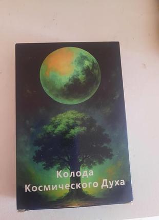 Таро з описом,нові