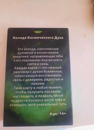 Таро з описом,нові 2