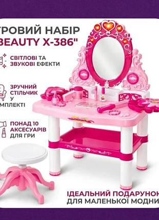 Столик детский туалетный стильный столик для девочки с зеркалом и табуретом маленькой принцессы