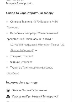 Толстовка, худі s 8