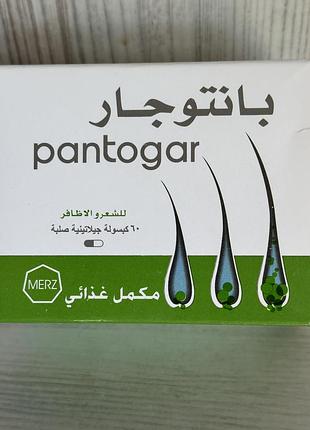 Комплекс для волос и ногтей pantogar, 60 капсул, египет, оригинал