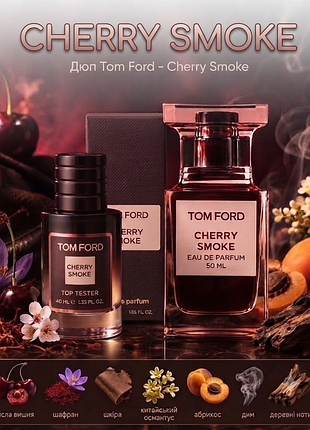 Cherry smoke🍒🍒 димна пристрасна вишня 2