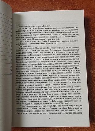 Танцуй, танцуй,танцуй, муруки-мирахи 4