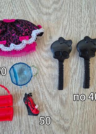 Аксесуари monster high, winx, my little pony