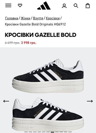Кроссовки adidas gazelle 3