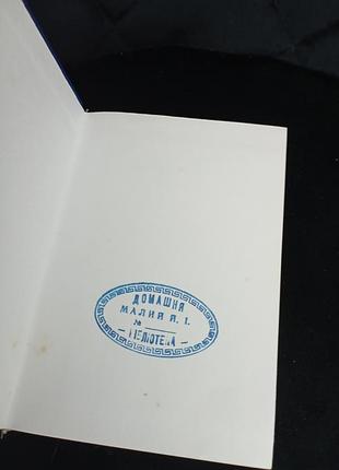 Думки та афоризми великих людей 2
