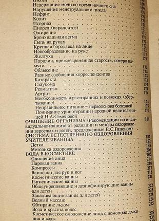 Водолечение 4