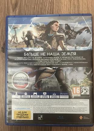 Гра на sony playstation 4 horizon zero dawn 2