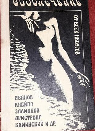 Водолечение