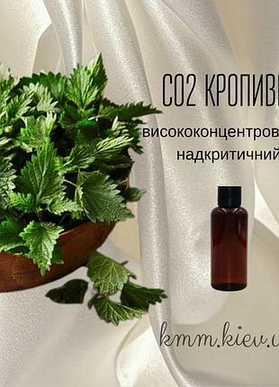 Со2-экстракт крапивы высококонцентрированный сверхкритический (5г)