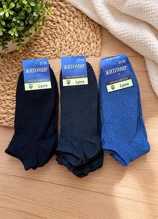 Шкарпетки чоловічі житомир, 6 пар, lycra, демісезонні