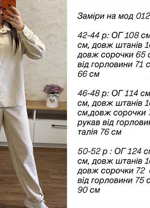 Костюм брючный под замш 10
