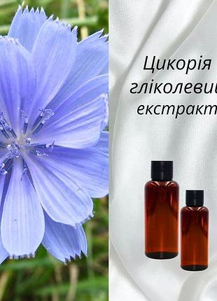 Цикория гликолевый экстракт - 100г