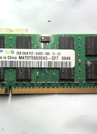 Samsung 2gb ddr2 800mhz pc2-6400s оперативная память 2 гб ддр2 800 мгц для ноутбука