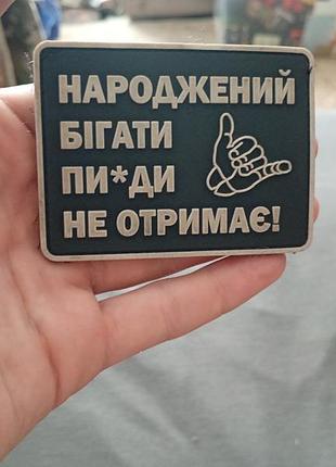 Аксесуари шеврони та військові нашивки 3
