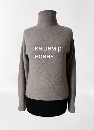 Кашемировый свитер-гольф кашемир шерсть премиум бренд ffc fashion