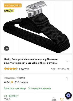Вішалки велюрові 10 шт 3