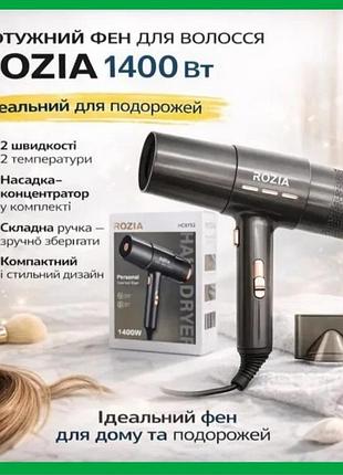 Фен для волос стильный,мощный инструмент для сушки, укладки дорожный компактный фен для волос с концентратором