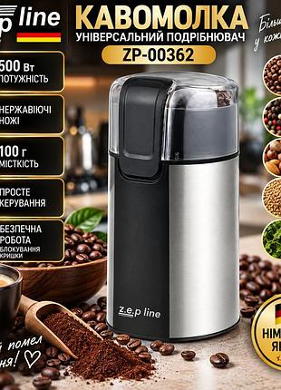 Електрична кавомолка-подрібнювач zepline zp-00362 500 вт для кави, спецій і горіхів