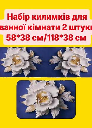 Коврик для ванной диатомитовый влаговпитывающий набор ковриков для ванной комнаты