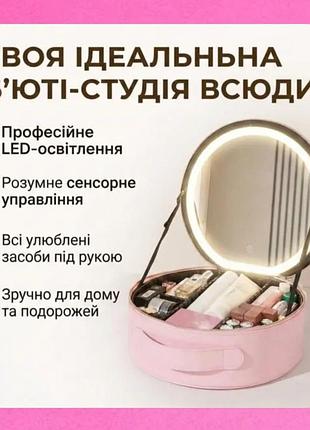 Органайзер для косметики,средств для макияжа,ювелирных изделий с профессиональным светом,зеркалом ledподсветкa
