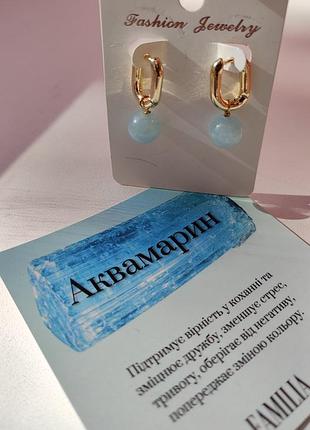 Сережки жіночі з аквамарином