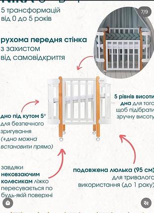 Дитяче ліжко jngvart ніка 5в1 5
