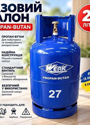 Газовый баллон werk
