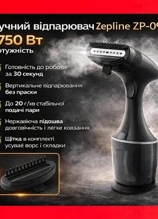 Отпариватель для одежды ручной вертикальный, мощностью 1750 вт zepline паровой утюг парогенератор для одежды
