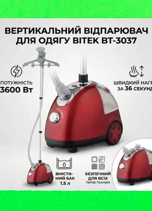 Паровой утюг вертикальный отпариватель для одежды со стойкой, мощностью 3600вт,резервуар для воды 1,5л