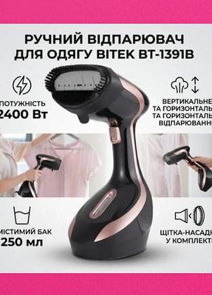 Отпариватель для одежды с щёткой вертикальный ручной, мощностью 2400вт,с резервуаром для воды 250мл