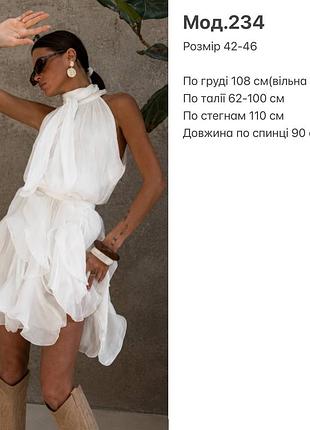 Сукня шифон органза 9