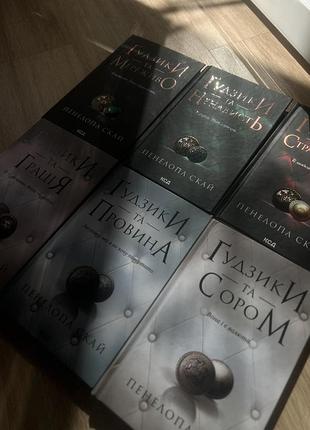 Книжки, повний цикл «ґудзики та мереживо»