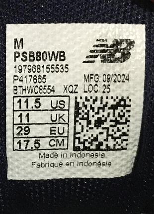 Кро явки new balance 80 7