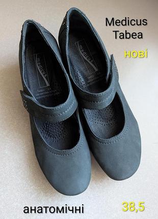 Туфли medicus tabea у (5/наш 38,5) женские с нат. кожи-нубук/кожи анатомические серые новые