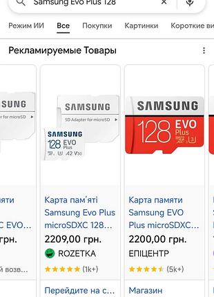 Карта пам'яті microsd samsung evo plus 128 гб флешка камери смарфотну 3