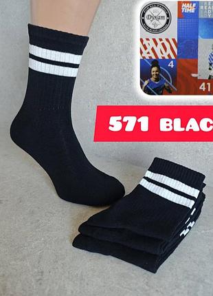 Носки мужские высокие спорт 571 black-123 41-45р.