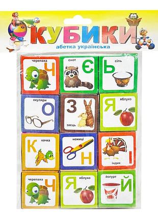 Детский развивающий набор "кубики украинский алфавит" as-0268, т-1021м 12 штук