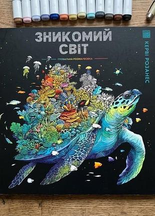 Супер большая раскраска антистресс раскраска антистресс сникомой мир искрящийся мир керби разнесет дикая природа животное животное нова