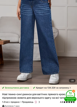Джинси для вагітних нові 2xl 7