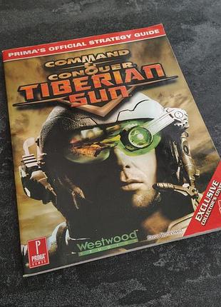 Руководство к игре command & conquer tiberian sun