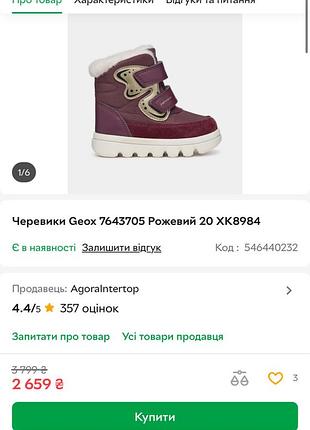 Зимові сапожки на дівчинку 7